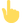 backhand index pointing up :backhand_index_pointing_up: